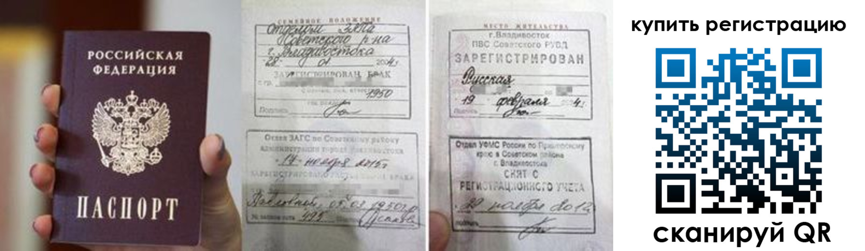 временная регистрация поиск в Куровском