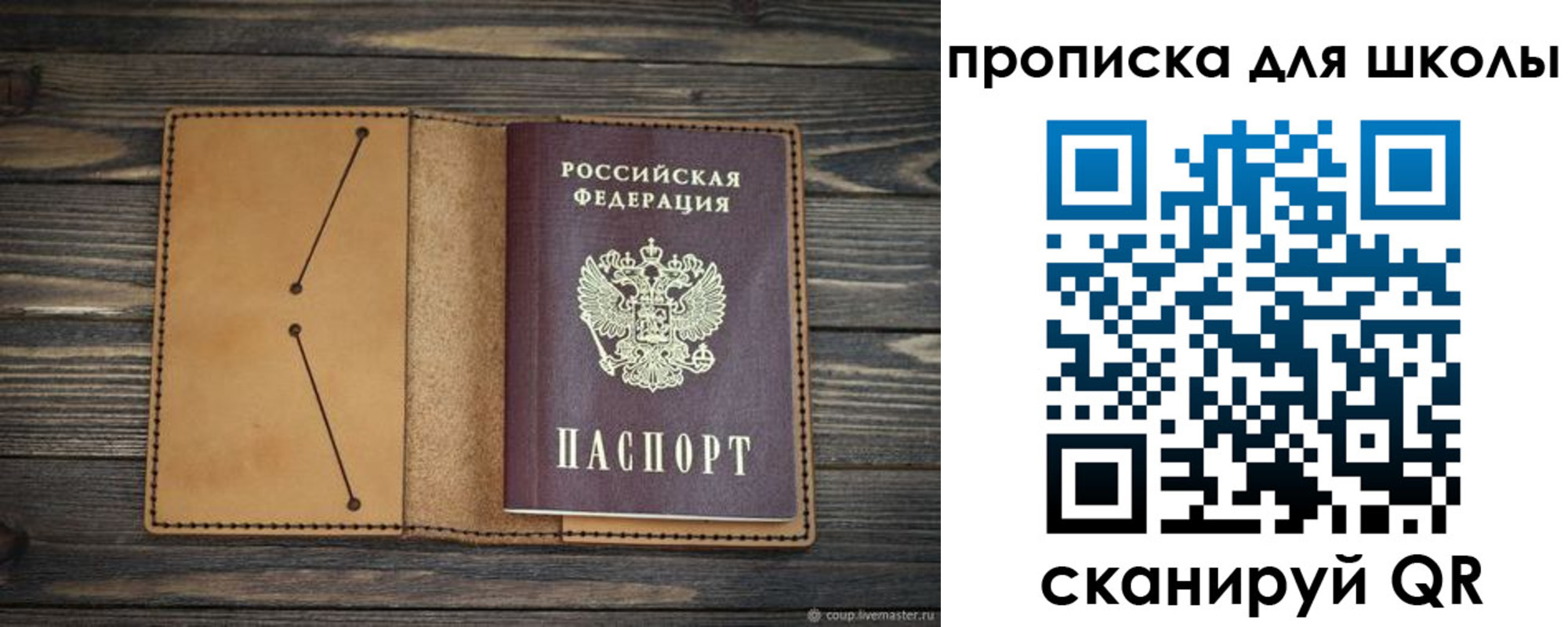 прописка в Куровском