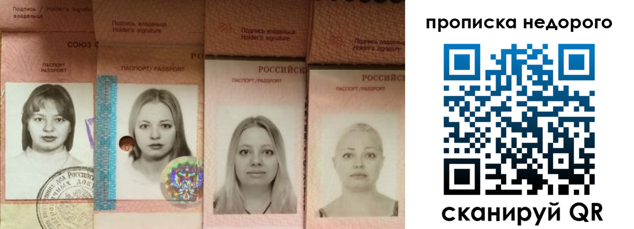 прописка в Куровском